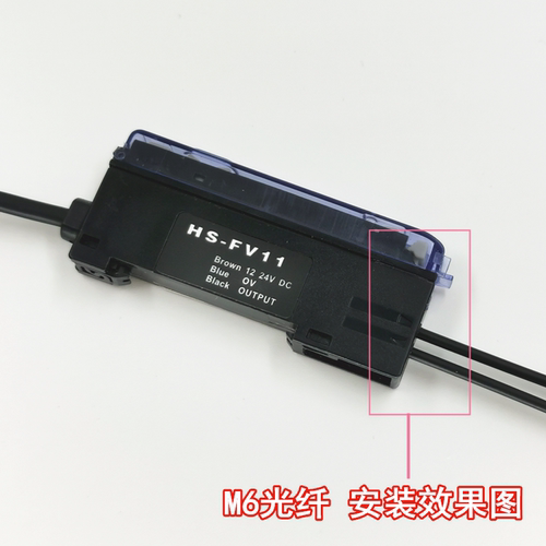 汉辰光纤放大器HS-FV11 HS-FN11 单数显光纤传感器FS-V11质保一年 - 图0