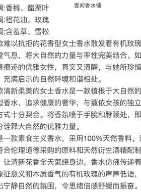 寇依试香小样木质香好闻