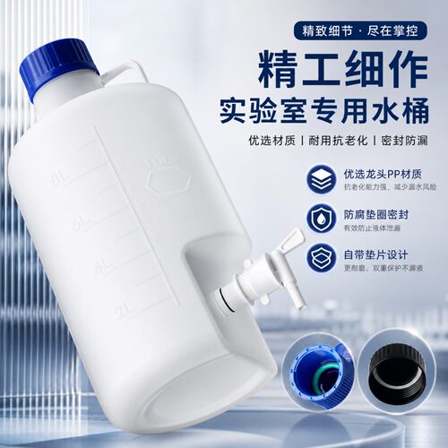 加厚塑料桶圆桶下口瓶 5L蒸馏水桶10L 20L 放水桶大号HDPE龙头瓶 - 图1