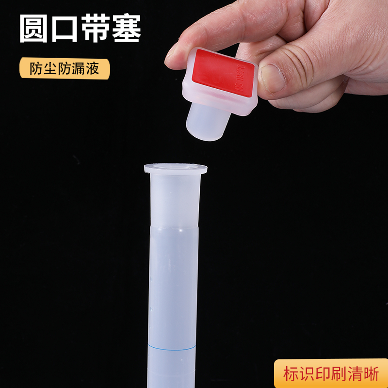 PP塑料容量瓶25m/l50ml/100ml/250ml/500ml/1000ml实验室耗材 - 图1