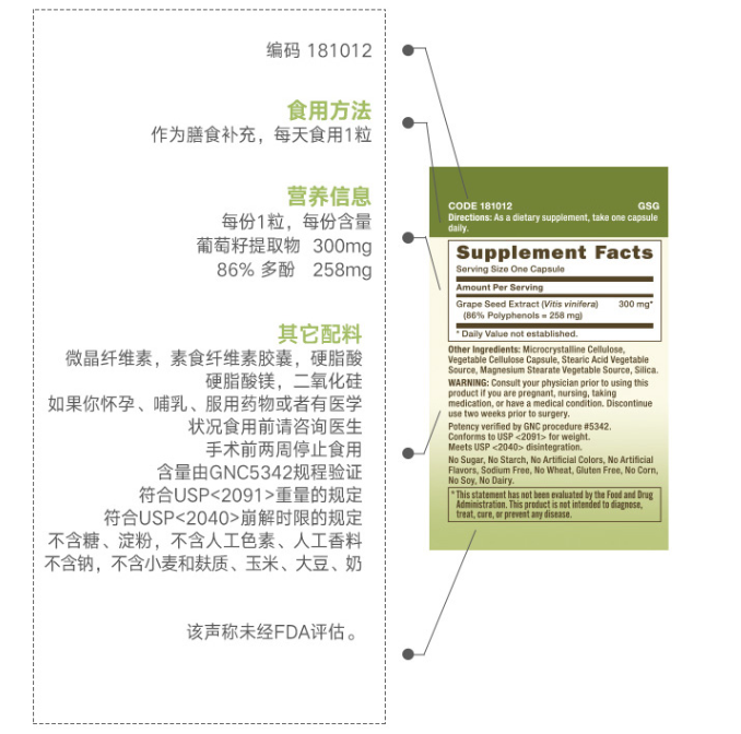 现货27年1月 美国健安喜GNC葡萄籽精华胶囊OPC花青素300mg100粒,淘宝优惠券,粉丝福利购,淘宝优惠卷