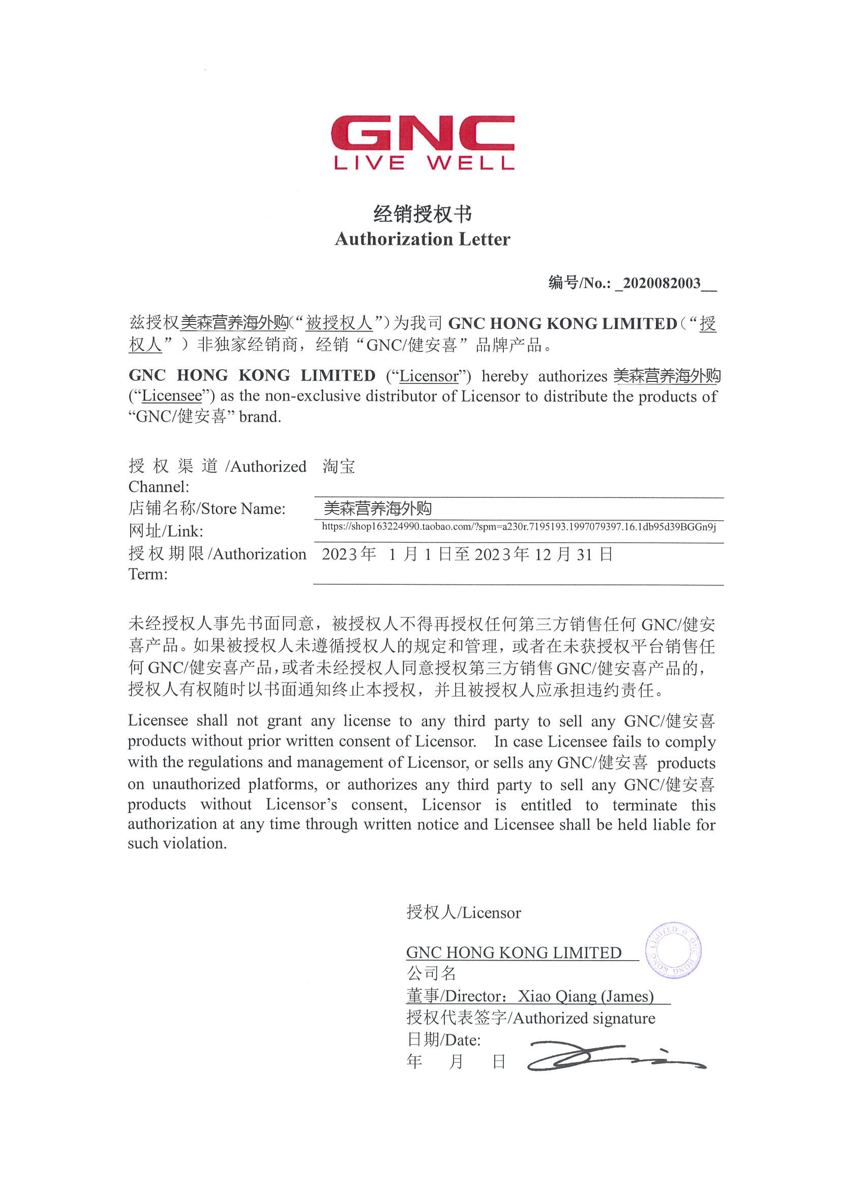 保税朔源防伪 美国健安喜GNC维生素E180mg100粒 软胶囊VE维他命E,淘宝优惠券,粉丝福利购,淘宝优惠卷