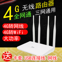 Rio Tinto 4g Wireless Road by Instrumental Card full Netcom mobile carry-on WiFi Telecom Unicom vehicular mifi reticle