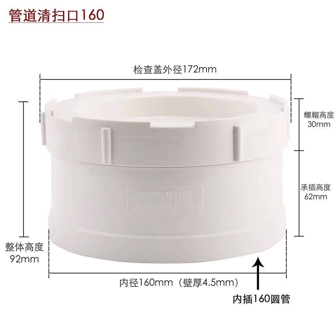 PVC清扫口 排水管 大口检查口外查清扫口堵管子50 75 110 160 200,淘宝优惠券,粉丝福利购,淘宝优惠卷