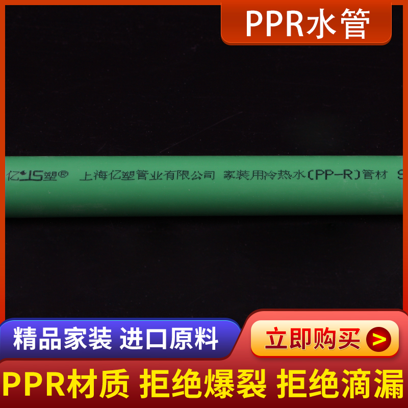 ppr冷热水管管材4分20管子6分25给水自来1寸32热熔配件接头管件