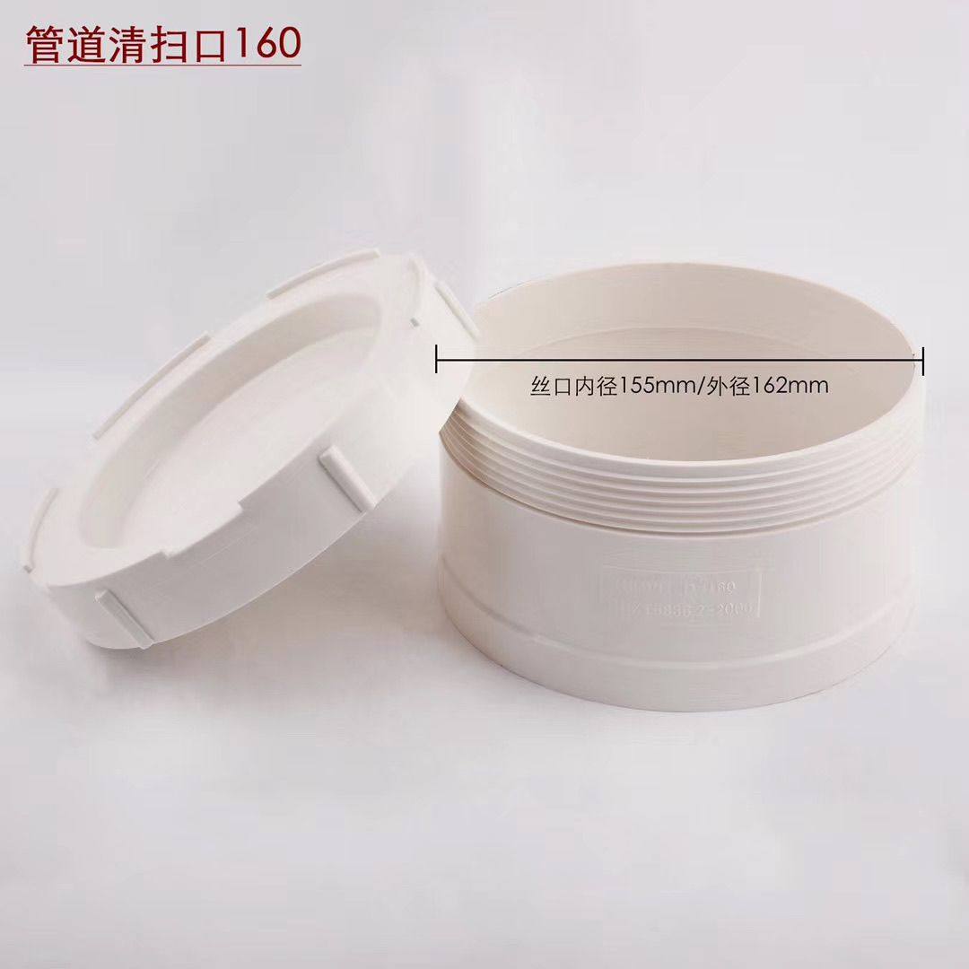 PVC清扫口 排水管 大口检查口外查清扫口堵管子50 75 110 160 200,淘宝优惠券,粉丝福利购,淘宝优惠卷