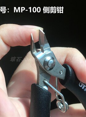 diy台湾珠宝绕线手工钳
