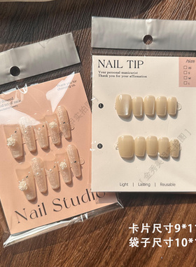 穿戴甲收纳卡片，内容可定制