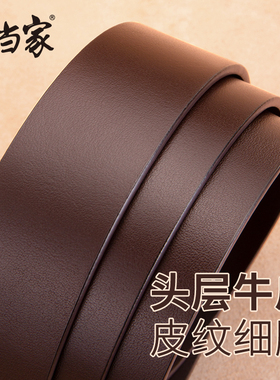 牛当家针扣时尚韩版休闲正品皮带
