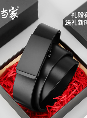 牛当家头层牛皮轻商务自动扣皮带
