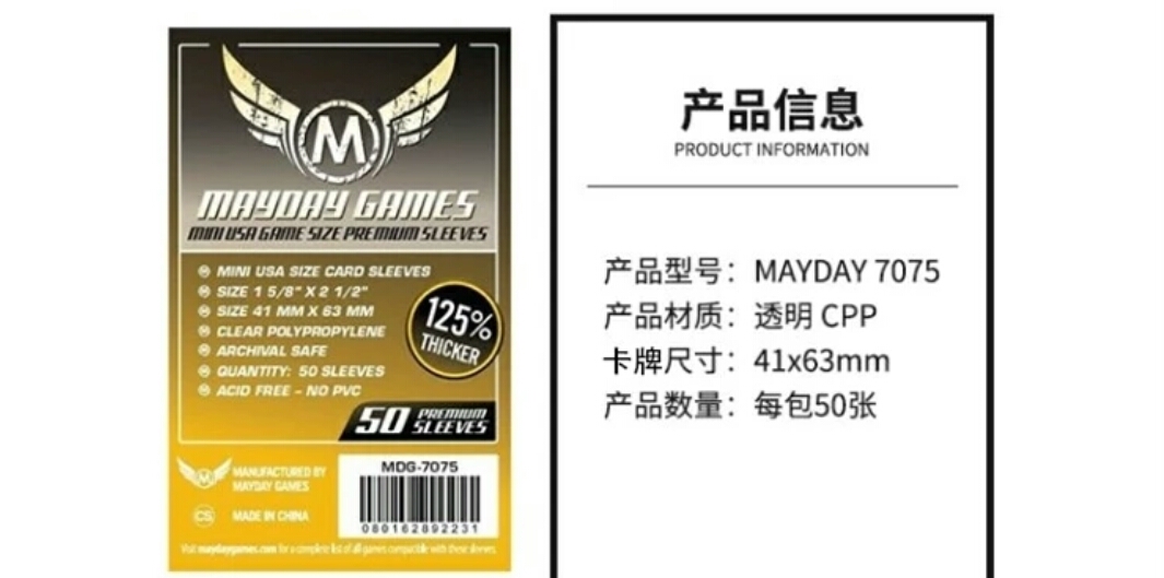 Mayday游戏大陆50张9丝牌套透明厚卡套StandardCardsSleeves配件 - 图3