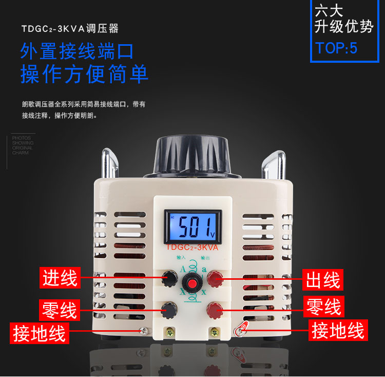 220V单相调压器交流升压电源TDGC2-3KW数显0-500V可调变压器3000W - 图1