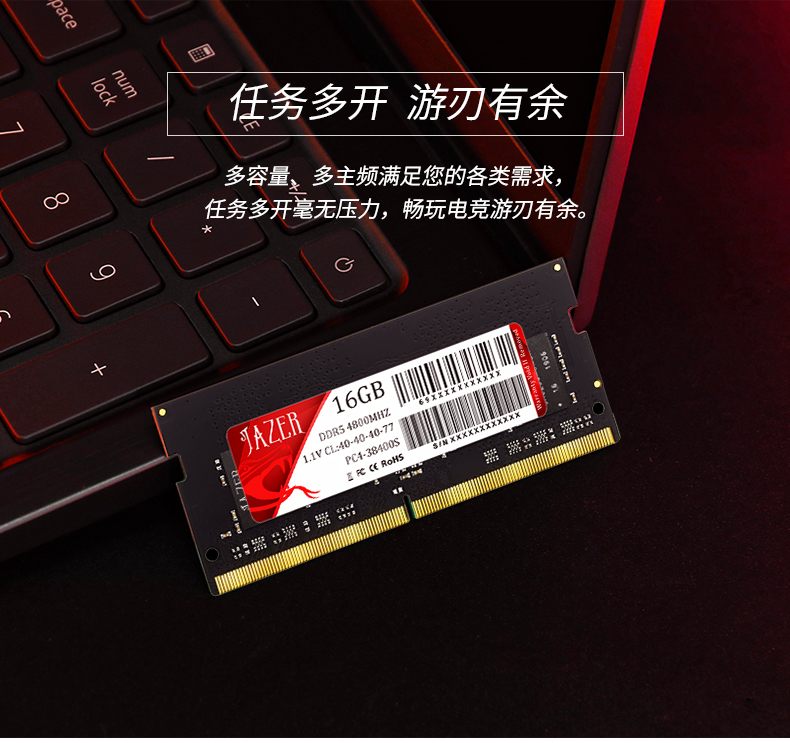 棘蛇（JAZER8G 16GB 32GDDR4 3200 2666四代正品笔记本内存条批发