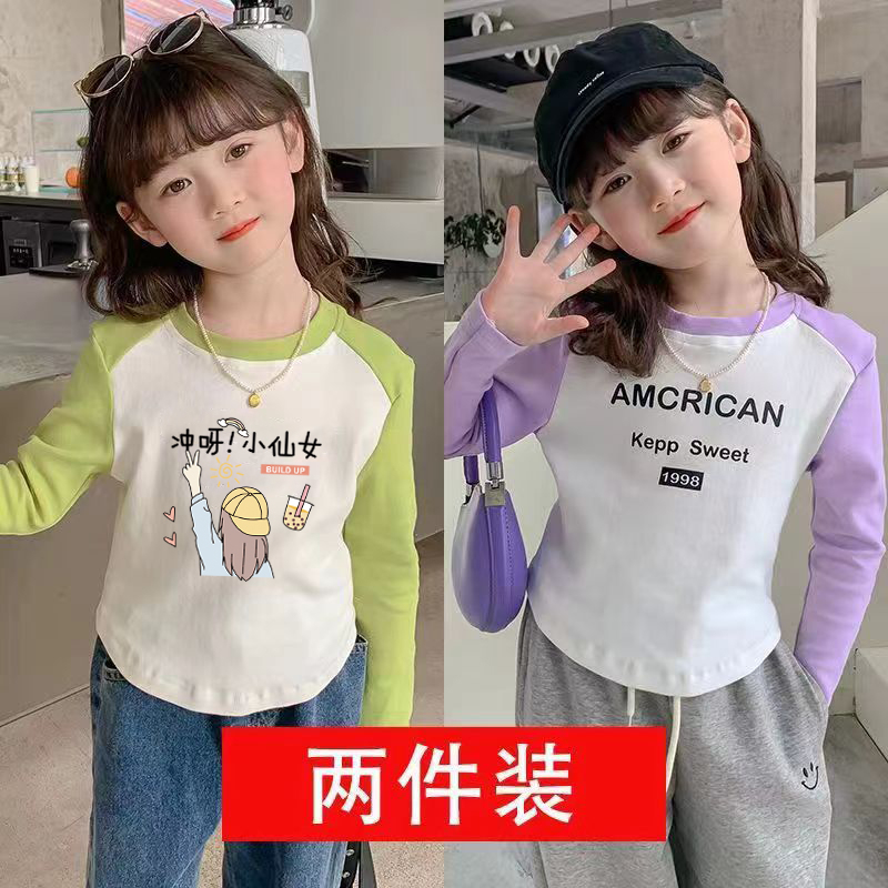 纯棉女童打底衫2025春秋装洋气长袖T恤儿童宝宝内搭修身短款上衣,淘宝优惠券,粉丝福利购,淘宝优惠卷