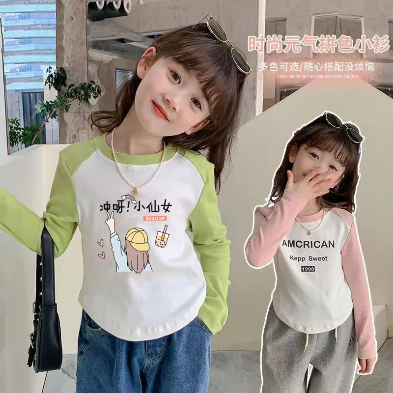 纯棉女童打底衫2025春秋装洋气长袖T恤儿童宝宝内搭修身短款上衣,淘宝优惠券,粉丝福利购,淘宝优惠卷