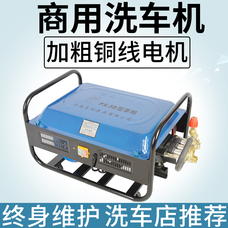 黑猫高压清洗机水枪商用大功率洗车器汽车洗车机220v55型58洗车泵-图0