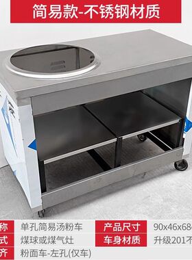 单锅粉面炉商用磁控变频电热麻辣烫炉燃气汤面锅汤粉炉双头煮面桶