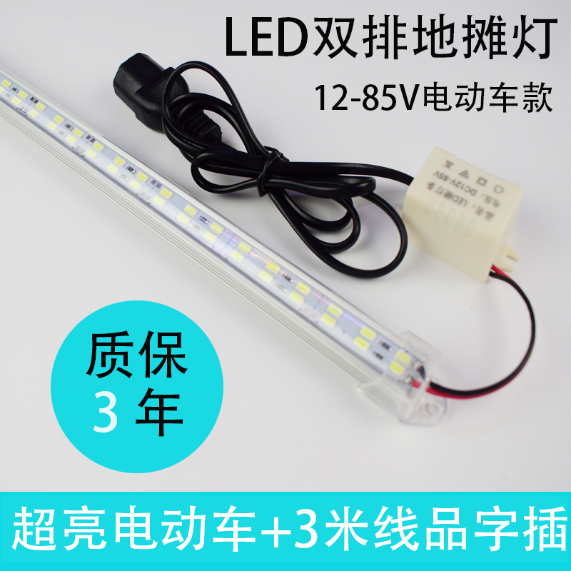 led超亮12V伏硬灯条车用接电池瓶36V48V60V 防水摆地摊夜市灯带 - 图0