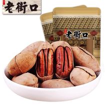 Old Street Mouth Baguelnuts Cream Taste Nuts Baguelnuts Bagged Dried Fruits Bulk Bingen Fruits 2022 New Goods