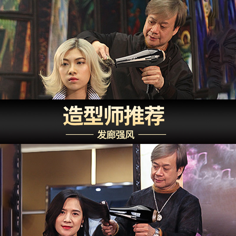 康夫电吹风机家用大功率发廊风筒 酷拍电器电吹风