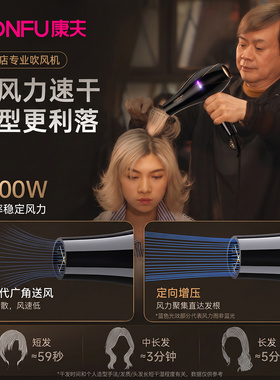 康夫发廊专用大功率家用吹风机