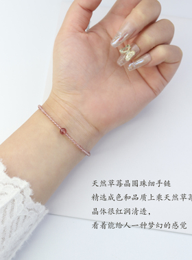 女天然草莓晶原创设计