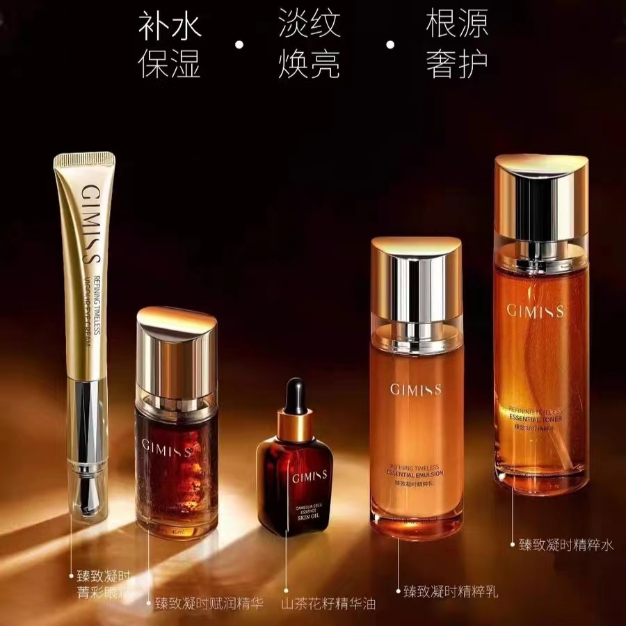 官网正品缇丽莎尔护肤品套装GIMISS精粹水乳液隔离气垫精华液水乳,淘宝优惠券,粉丝福利购,淘宝优惠卷