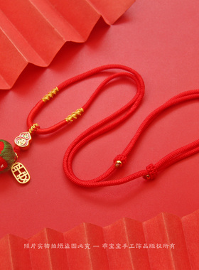 朱砂草莓辣椒本命年护身符项链