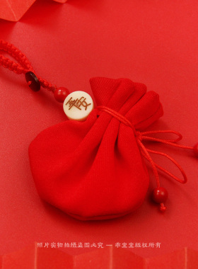 红色福袋空袋子红绳项链钥匙扣