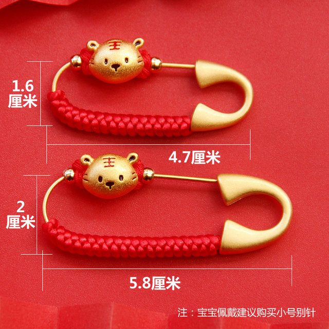 Zodiac Dragon Tiger Rabbit Babies Newborn Pressing Needle Infant Baby Children Anti -Scared Passenger Pregnant Mom Ping An brooch accessories