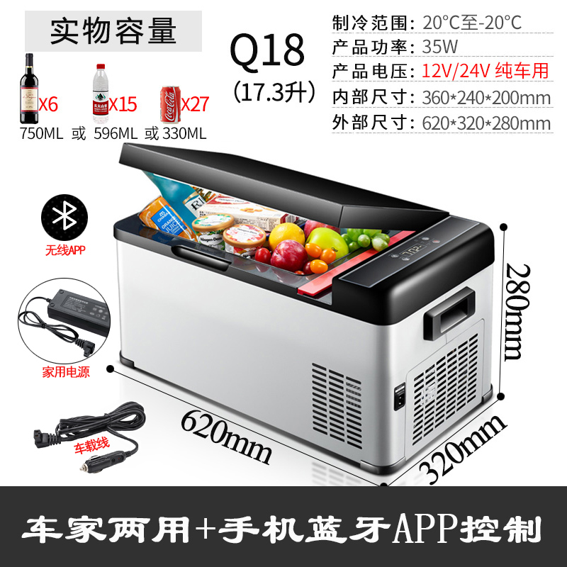 压缩机车载冰箱迷你小型家用制冷冻结冰小冰柜12V/24V货车专用