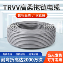 National Label TRVV High flexible drag chain cable 2345 3 0 5 0 75 75 1 0 1 5 tank chain engraving machine line