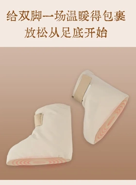 电加热艾灸靴热敷脚踝保暖套脚短靴护腿靴子家用电加热艾灸靴