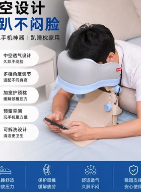 懒人护颈趴枕懒趴架趴床玩手机神器趴睡枕家用床边悬浮按摩支架