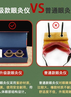 成人眼睛护理眼睛仪紫砂眼部灸按摩眼部熏艾护眼家用艾灸器