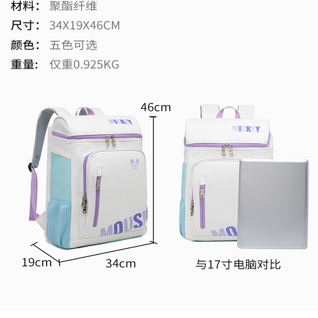 Disney Mickey Backpack Badminton Racquet Bag