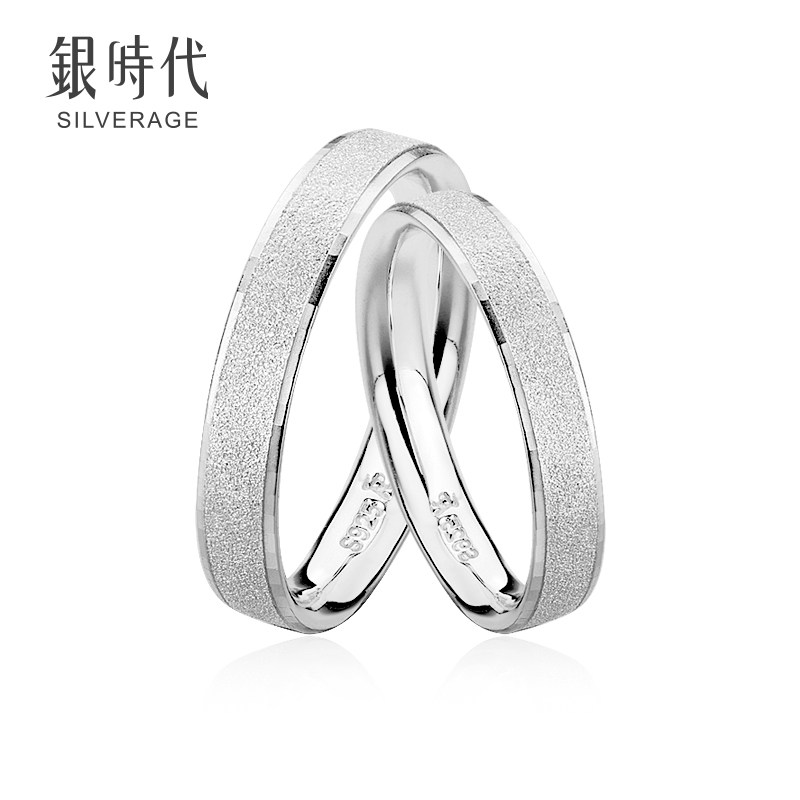 银时代磨砂情侣款纯银简约刻字对戒 银时代饰品戒指/指环