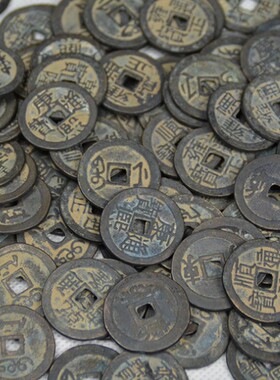 仿真搬家开业五帝钱