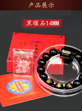2025年手链黑曜石红玛瑙