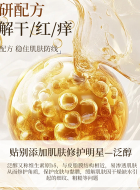 美容院同款修颜清肤水点斑术后泛红干痒敏感刺激褪红修复