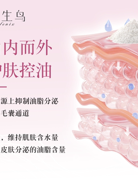 长生鸟涂抹面膜平衡水油