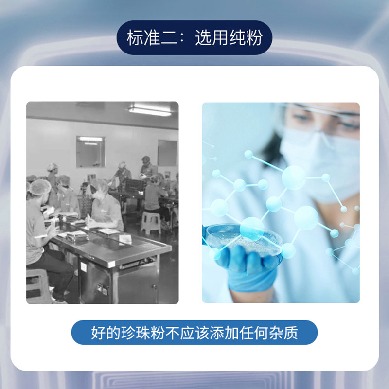 长生鸟纯2000目细度外用添加珍珠粉 长生鸟fenix涂抹面膜