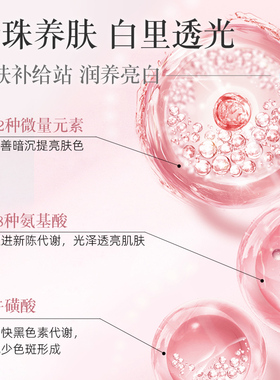 诸暨纯珍珠粉西施白美白淡斑