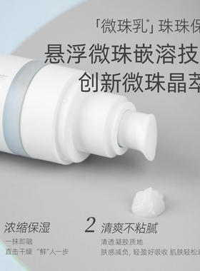 珍珠水感精粹保湿套装护肤品女