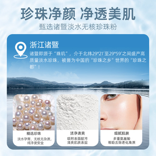 长生鸟珍珠洗颜粉珍珠粉氨基酸表活洗面奶女男深层清洁净透毛孔女 - 图3