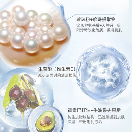长生鸟珍珠洗颜粉珍珠粉氨基酸表活洗面奶女男深层清洁净透毛孔女 - 图2