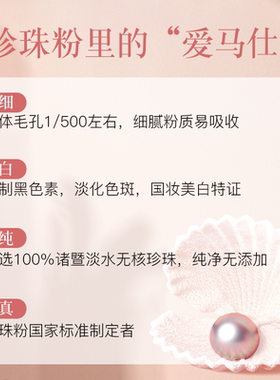 长生鸟珍珠美白抗皱护肤套装