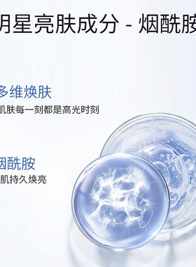 暨南烟酰胺亮白面膜聚美涵熙提亮肤色美淡化暗沉补水收缩毛孔