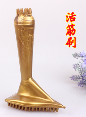 经络刷按摩刷正品自然能量活筋刷全身胸部按摩摩羯刷魔蝎刷五行刷