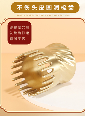 黄铜经络按摩梳头皮按摩梳刮痧头疗梳全身疏通经络刷刮痧板按摩器